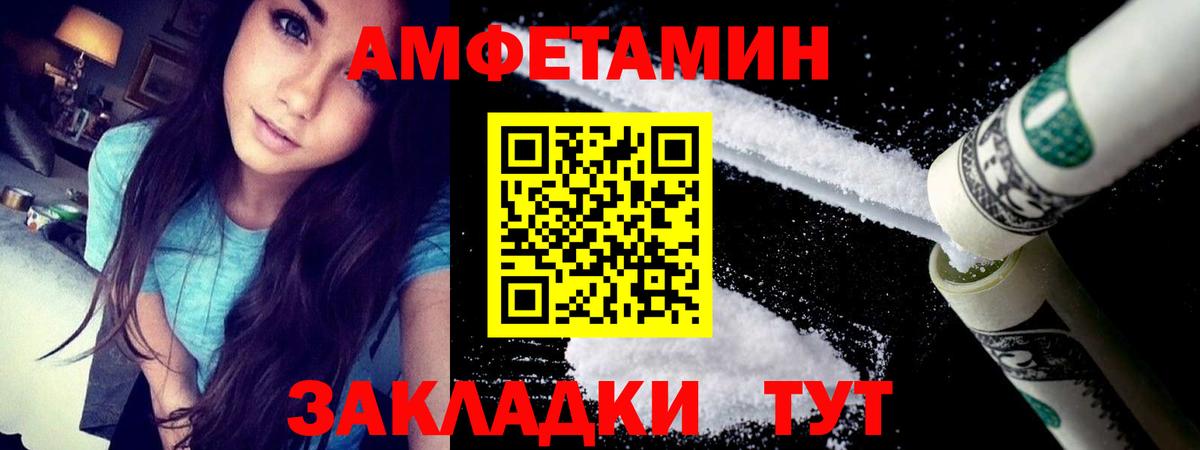 АМФ Розовый Воткинск