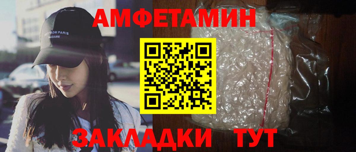АМФ VHQ  Амфетамин  АМФ  Вход с VPN  Воткинск 