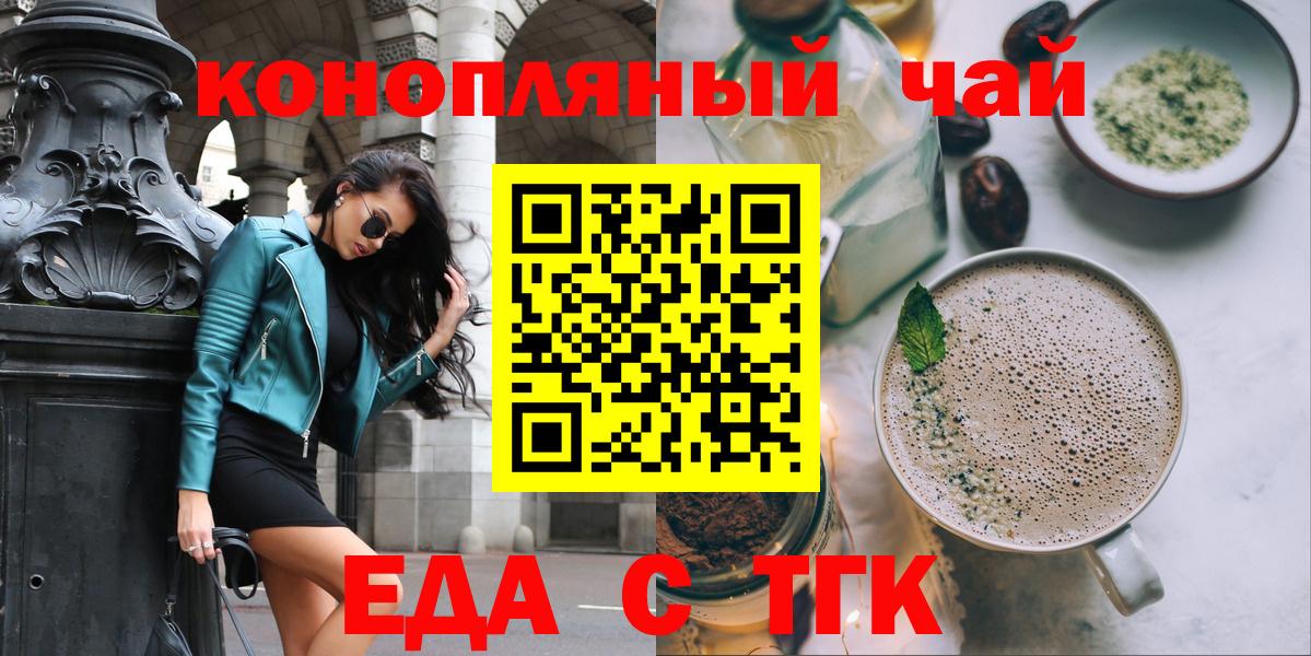 Воткинск  Еда ТГК марихуана  Вход с VPN 