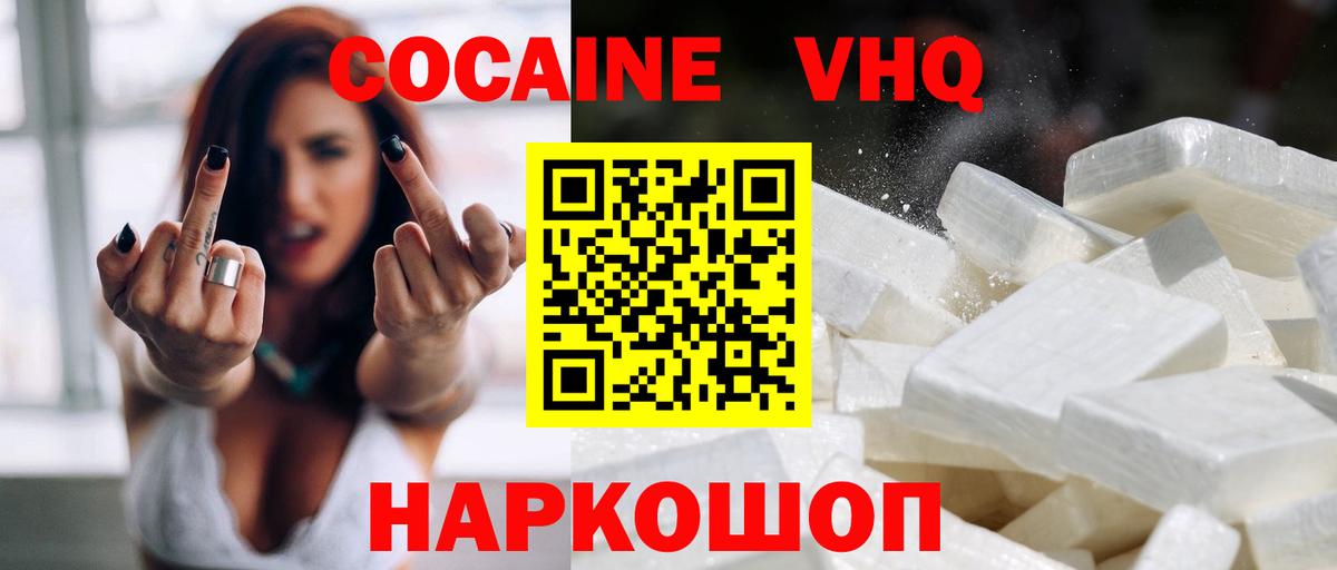 Cocaine Columbia  Вход с VPN  Воткинск  Кокаин Columbia 