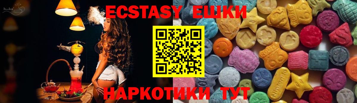 Экстази XTC  Ecstasy XTC  Вход с VPN  дарнет шоп  Воткинск 