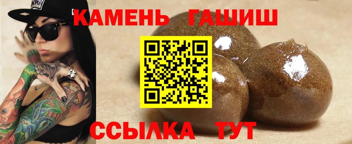 ГАШИШ убойный  ГАШИШ Cannabis  Гашиш  Вход с VPN  Воткинск 