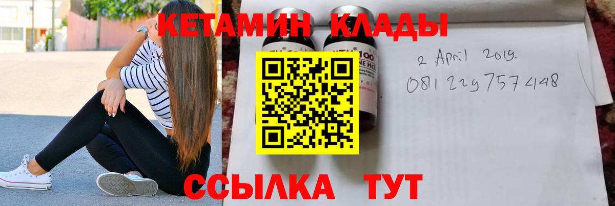 ссылка на мегу вход  Вход с VPN  Воткинск  Кетамин ketamine 