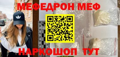 мефедрон VHQ Бердск