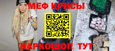 мефедрон VHQ Бердск
