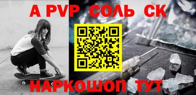спайс Белорецк