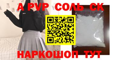 спайс Белорецк
