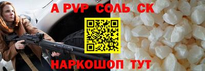 спайс Белорецк