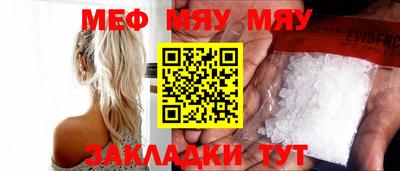 мефедрон VHQ Бердск