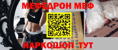 мефедрон VHQ Бердск