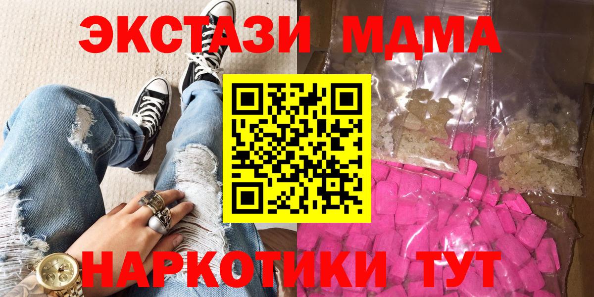Воткинск  МДМА VHQ  MDMA Molly  Вход с VPN 