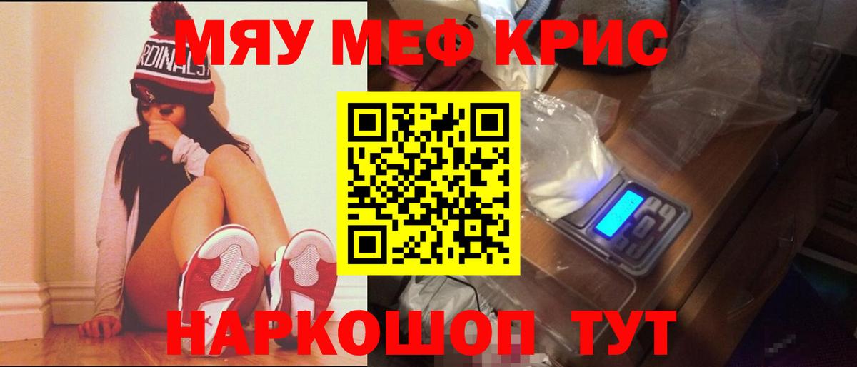 Меф 4 MMC  Меф мука  Вход с VPN  дарнет шоп  Воткинск 