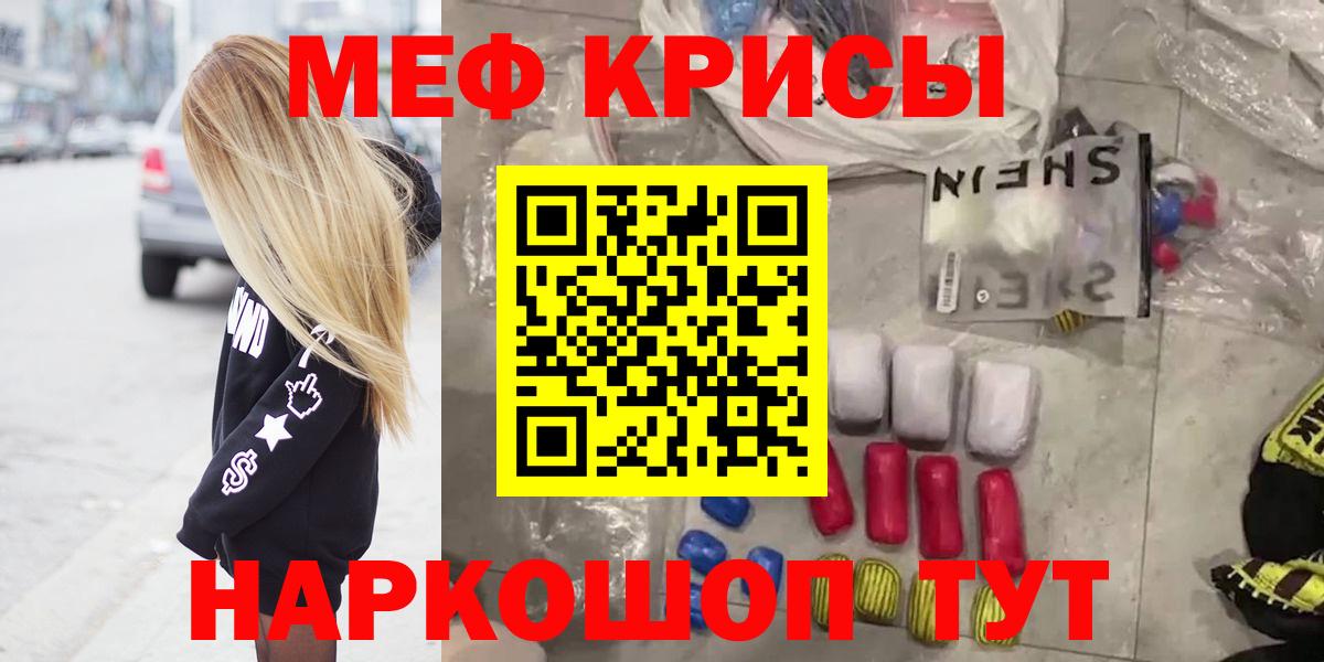 Мефедрон мука Воткинск