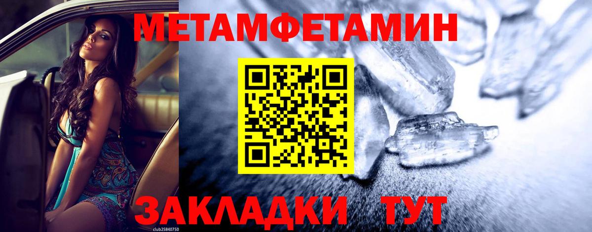 Воткинск  МЕТАМФЕТАМИН пудра  Первитин  Вход с VPN 