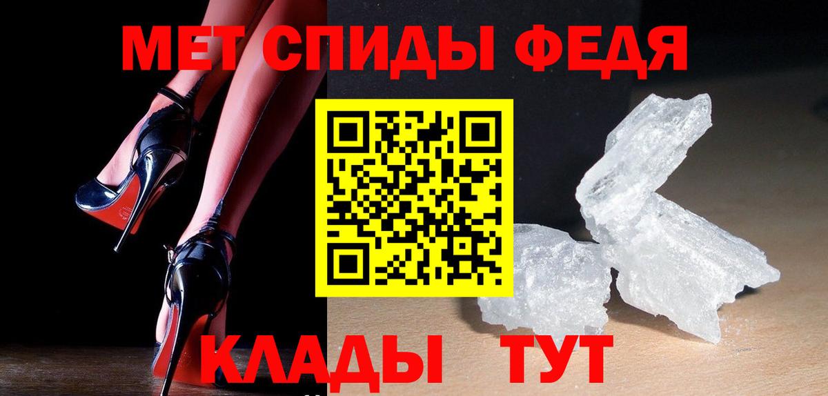 Первитин пудра Воткинск