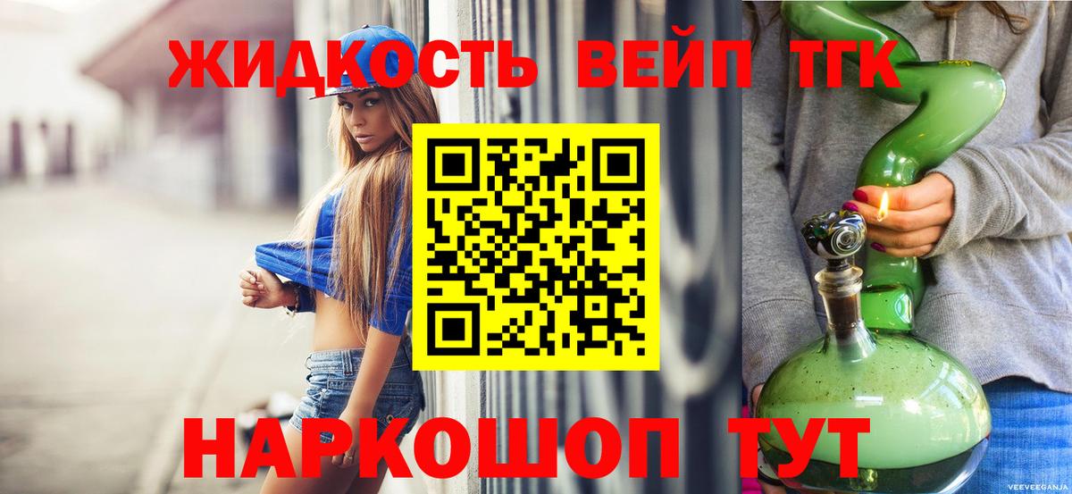 ТГК вейп  Вход с VPN  Воткинск 